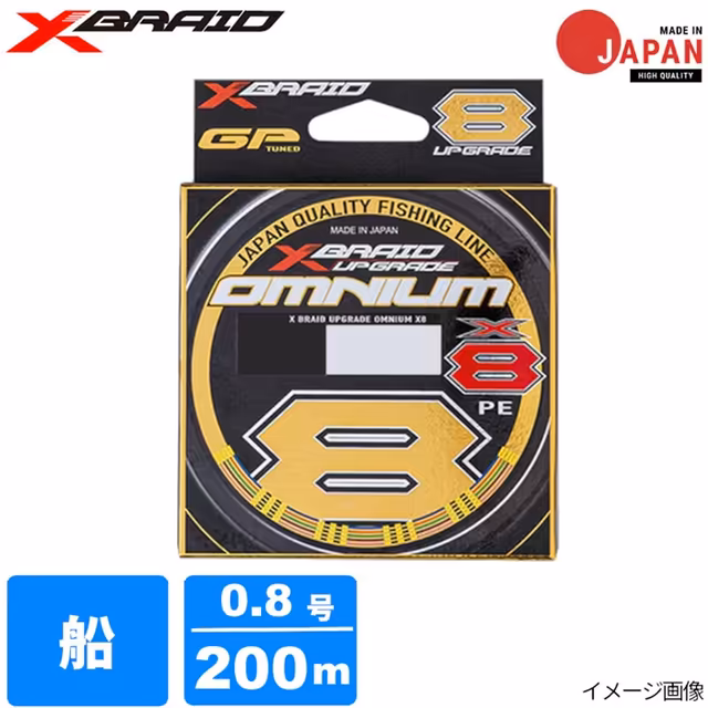 YGK X-Braid Omnium X8 Upgrade 200 m PE 0.8